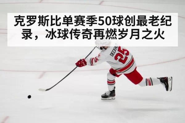 ice hockey action shot