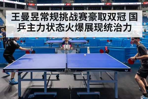 Chinese table tennis team training