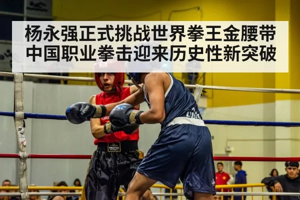 boxing match arena