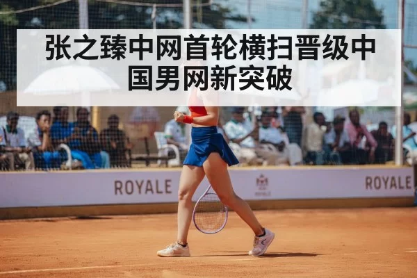 Chinese tennis player celebration