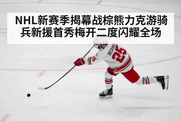 ice hockey player shooting