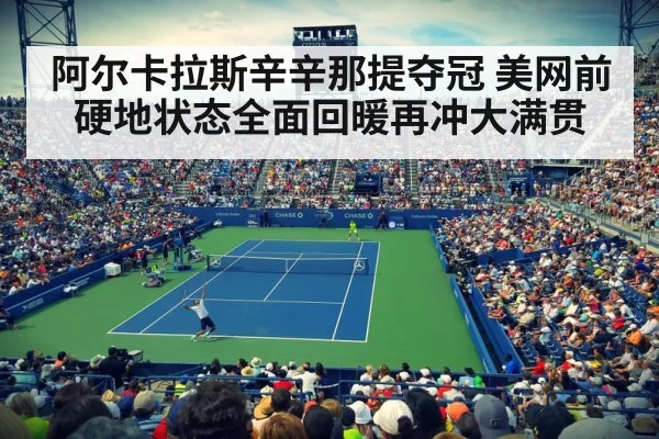 tennis stadium night match
