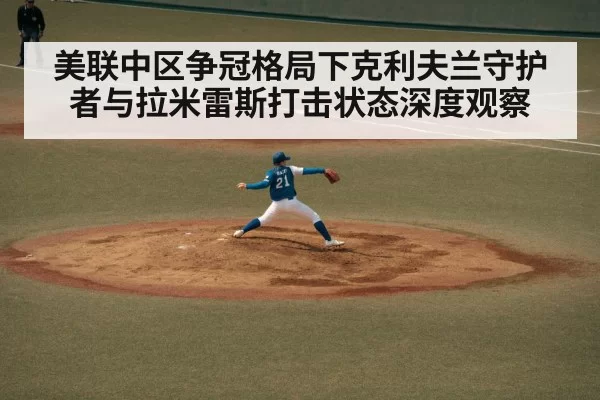 baseball pitcher throwing